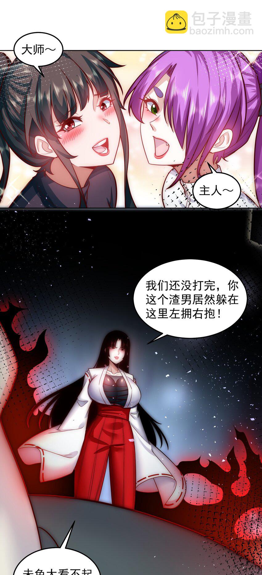 057 华夏最强，驱邪天尊-第57话