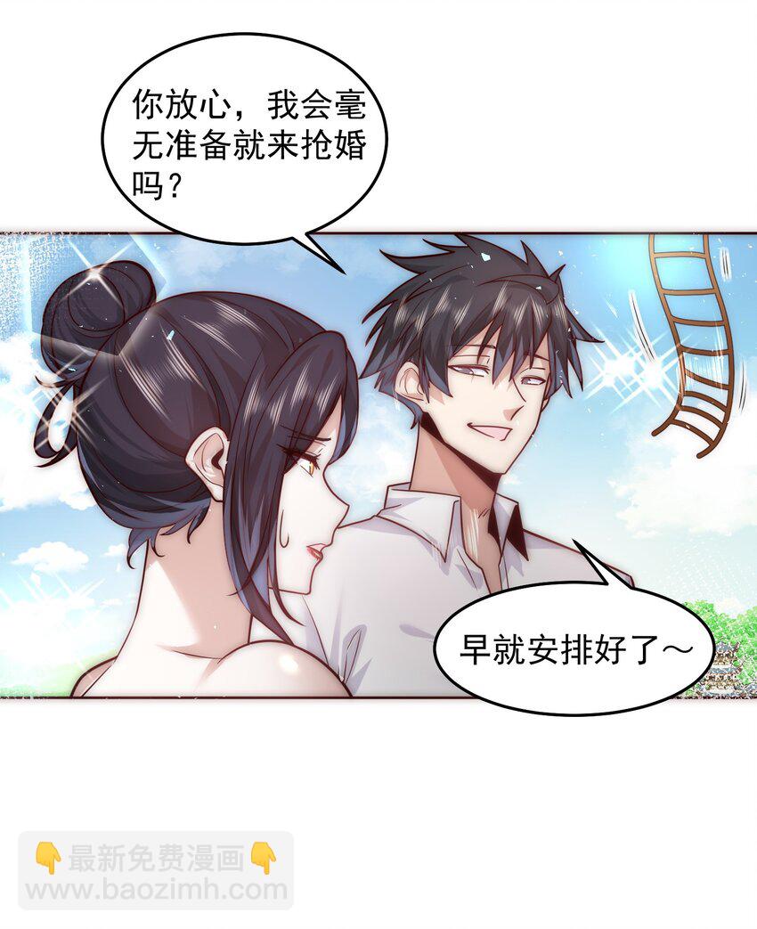 059 求求你，带我走！-第59话