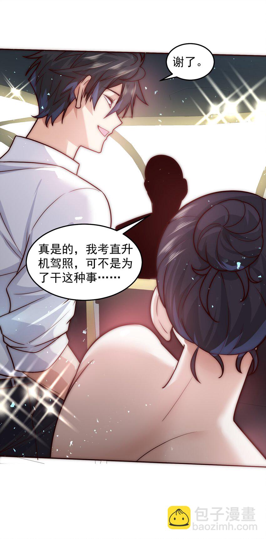 059 求求你，带我走！-第59话