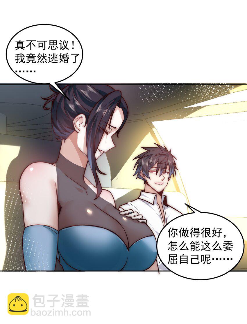 059 求求你，带我走！-第59话