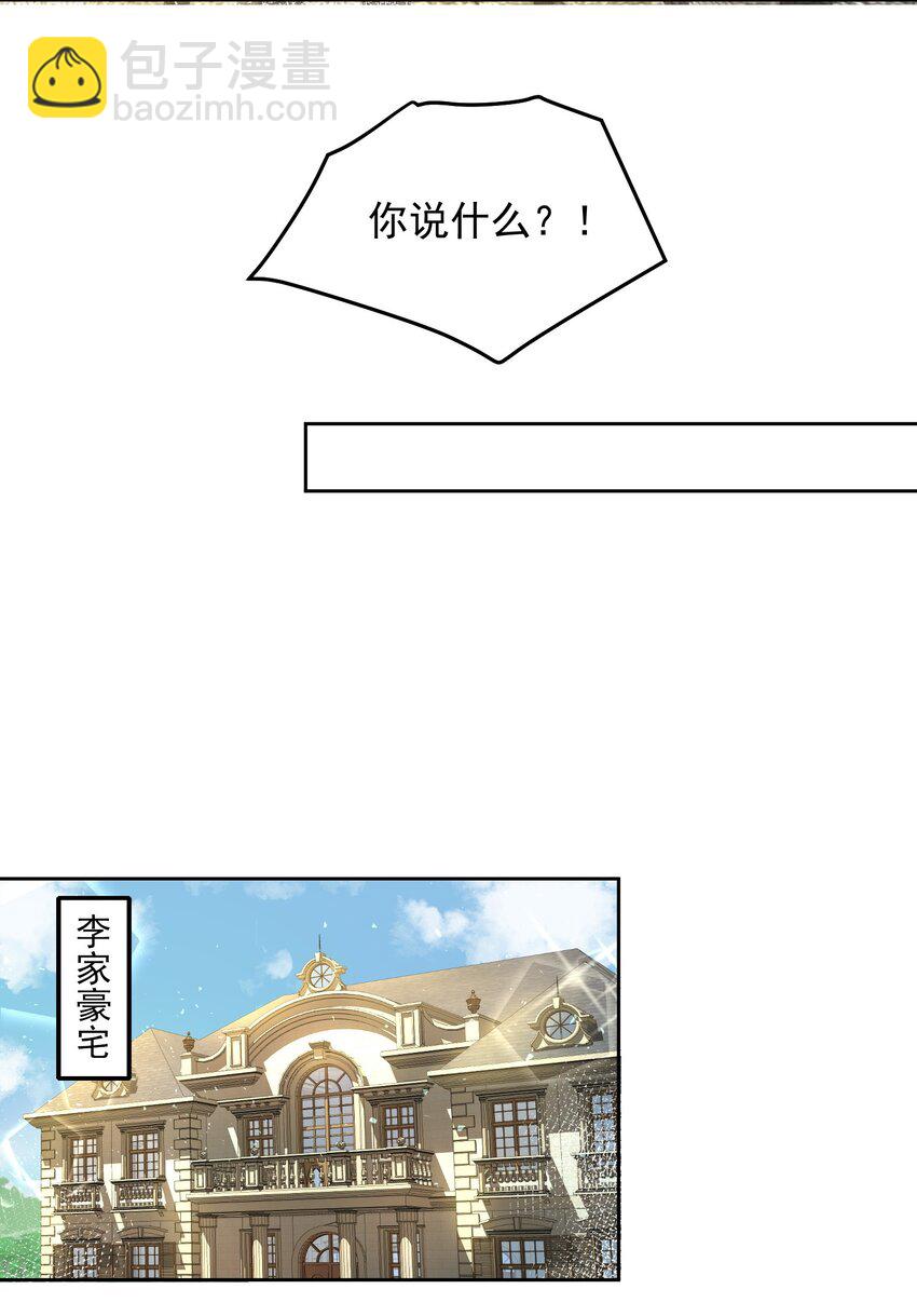 059 求求你，带我走！-第59话