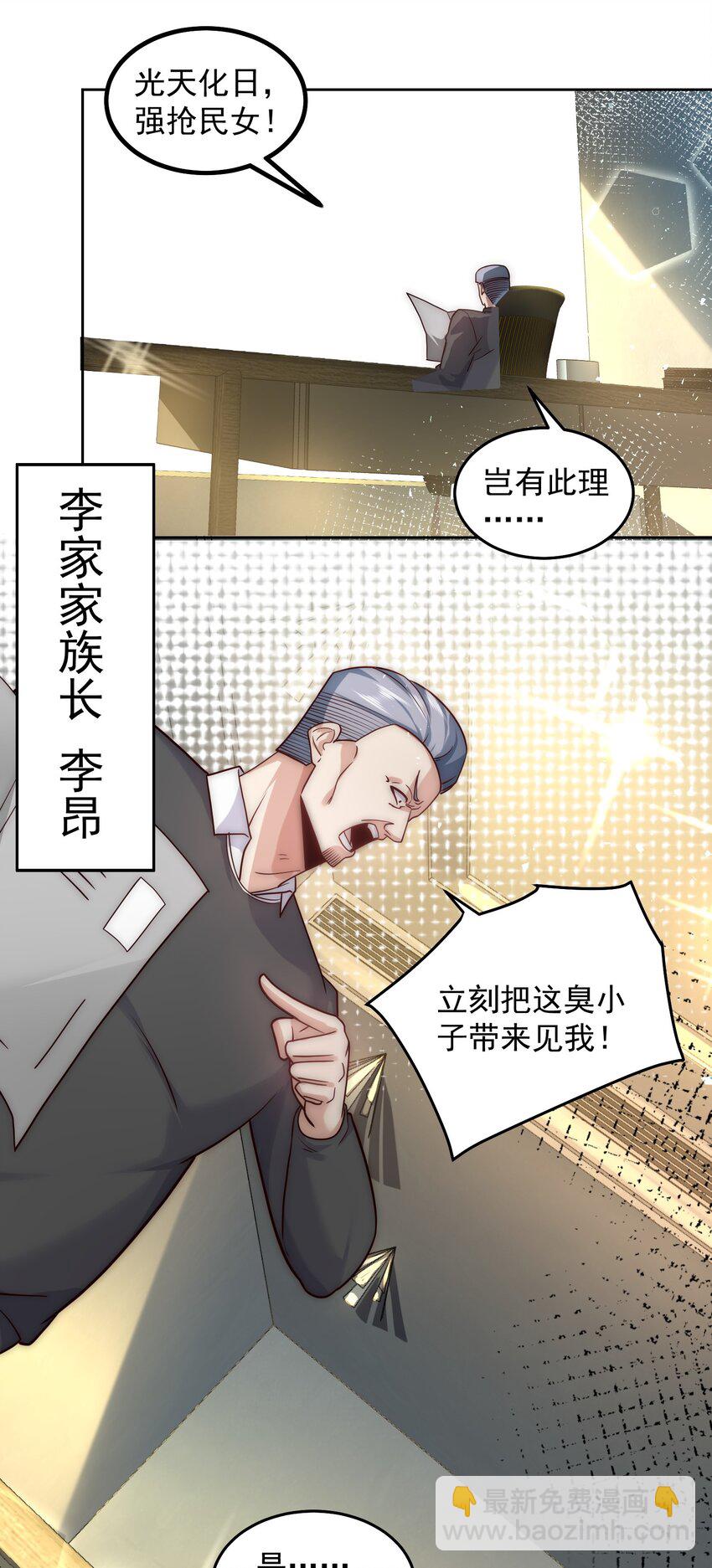 059 求求你，带我走！-第59话