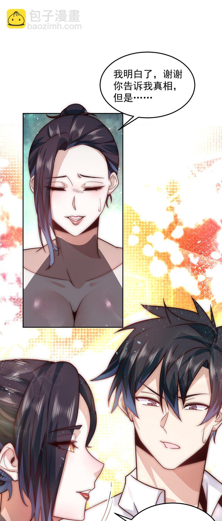 059 求求你，带我走！-第59话