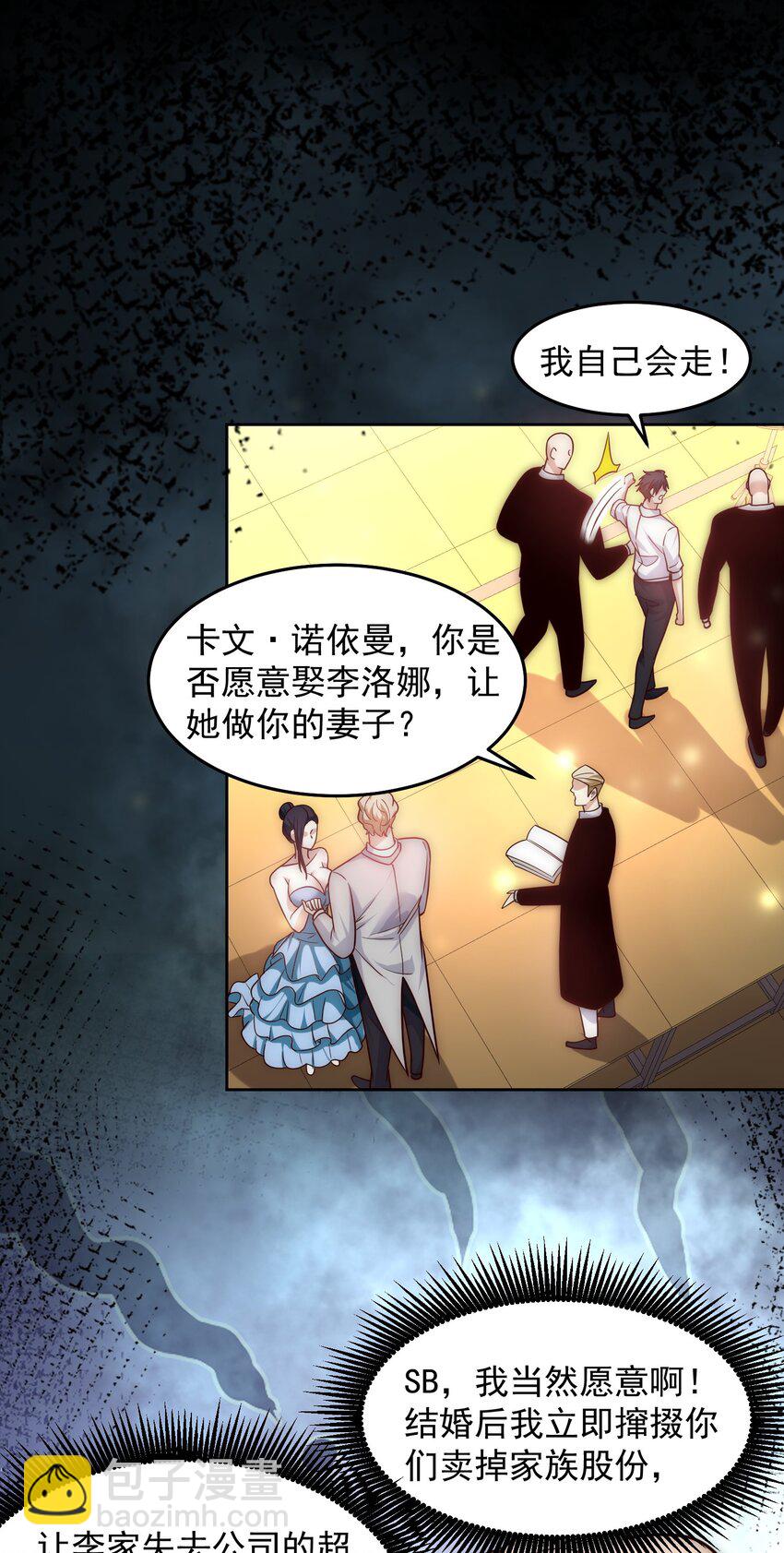059 求求你，带我走！-第59话