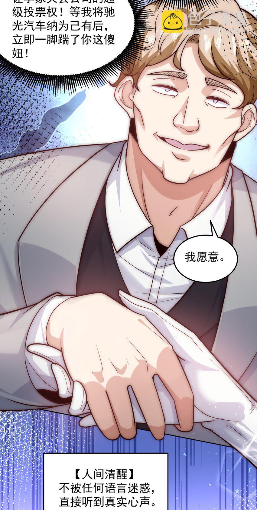 059 求求你，带我走！-第59话