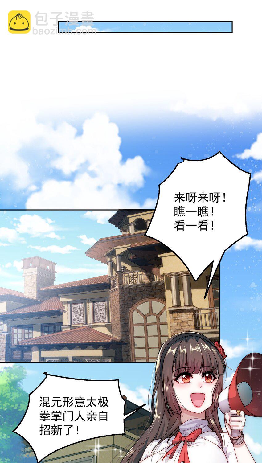 007 总裁向我道歉-第7话