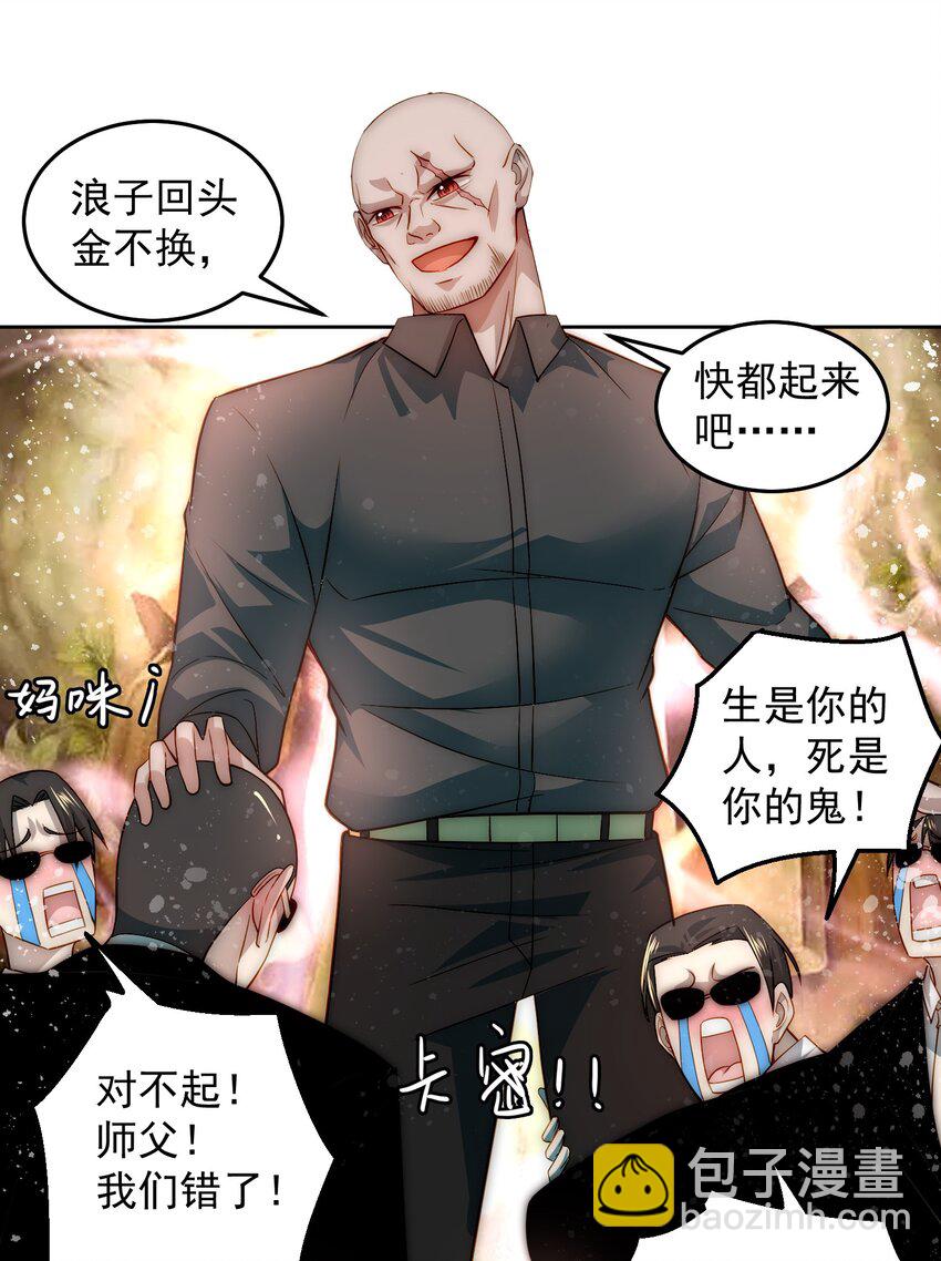 007 总裁向我道歉-第7话