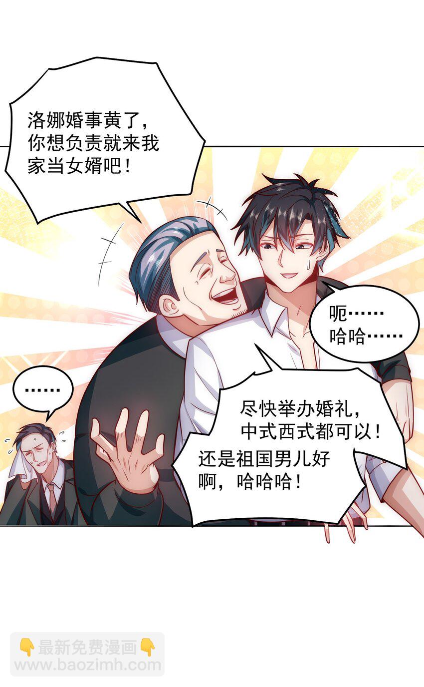 060 谢谢你和我爱你-第61话