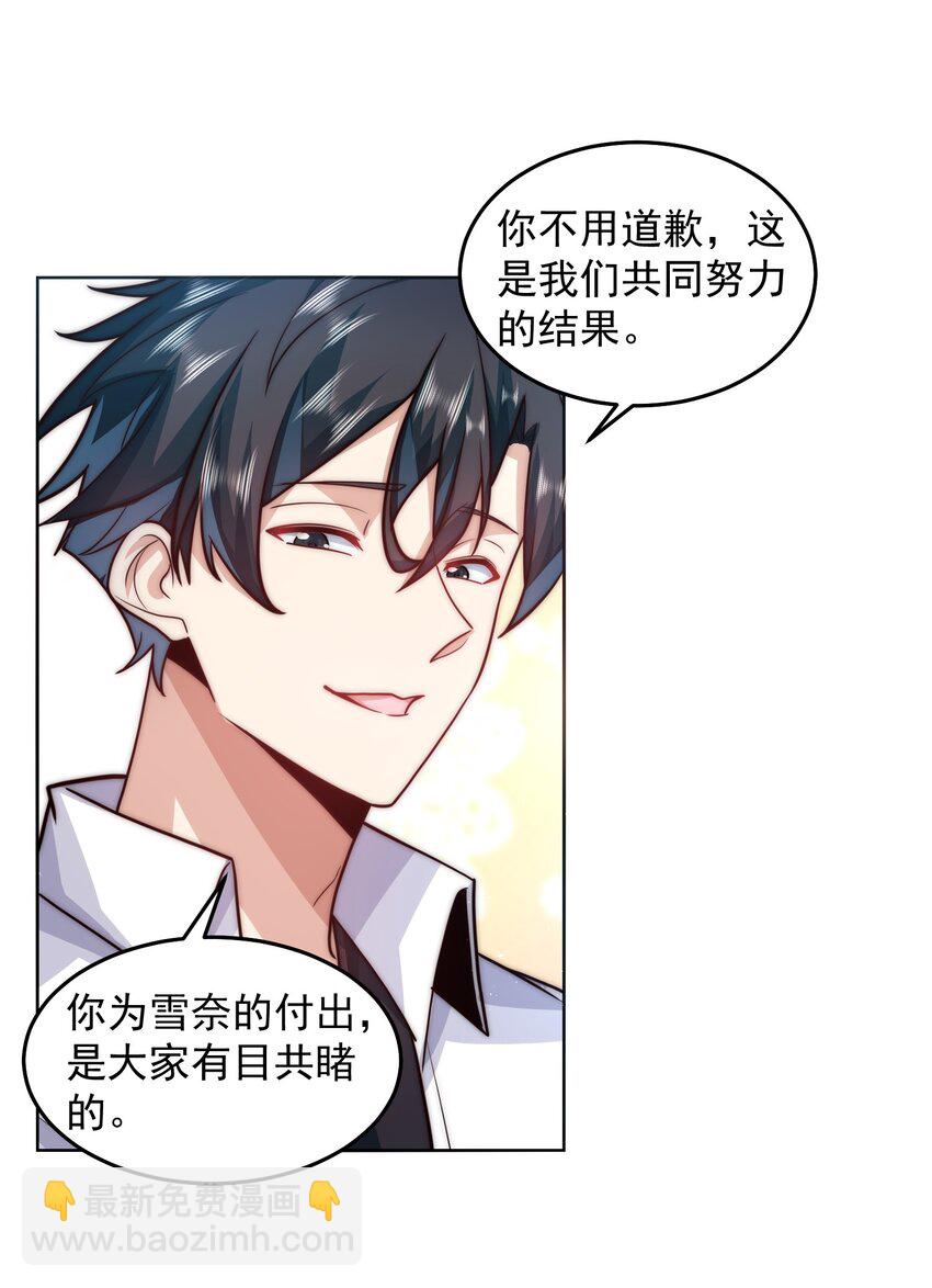 062 等着给我垫背吧！-第63话