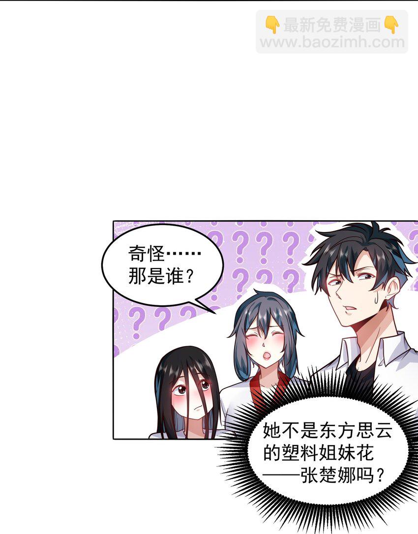 062 等着给我垫背吧！-第63话