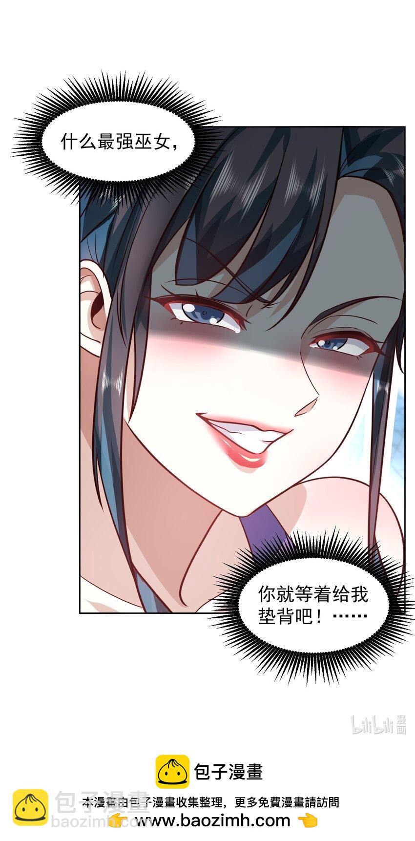 062 等着给我垫背吧！-第63话