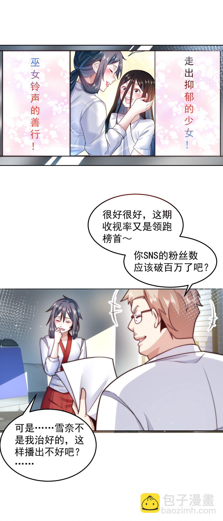 062 等着给我垫背吧！-第63话
