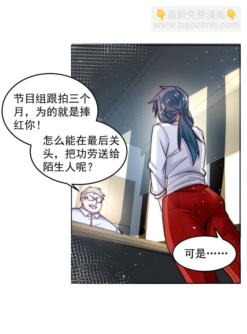 062 等着给我垫背吧！-第63话