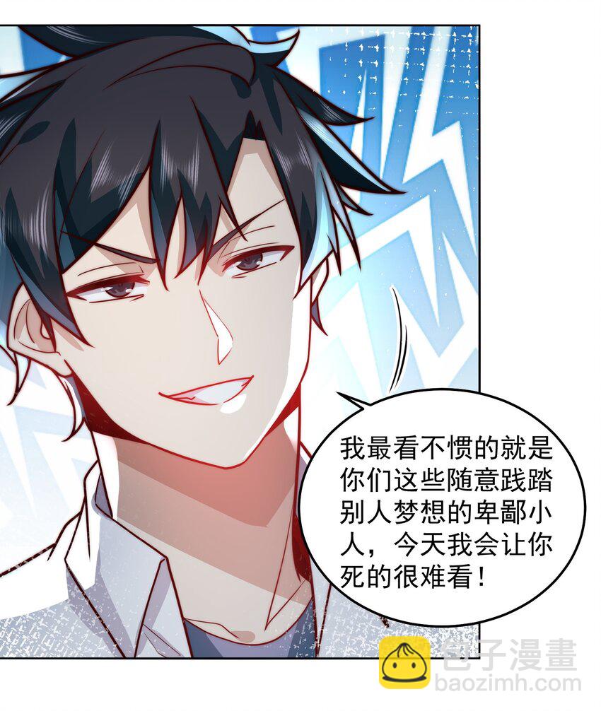 064 王者之战正式开始-第65话