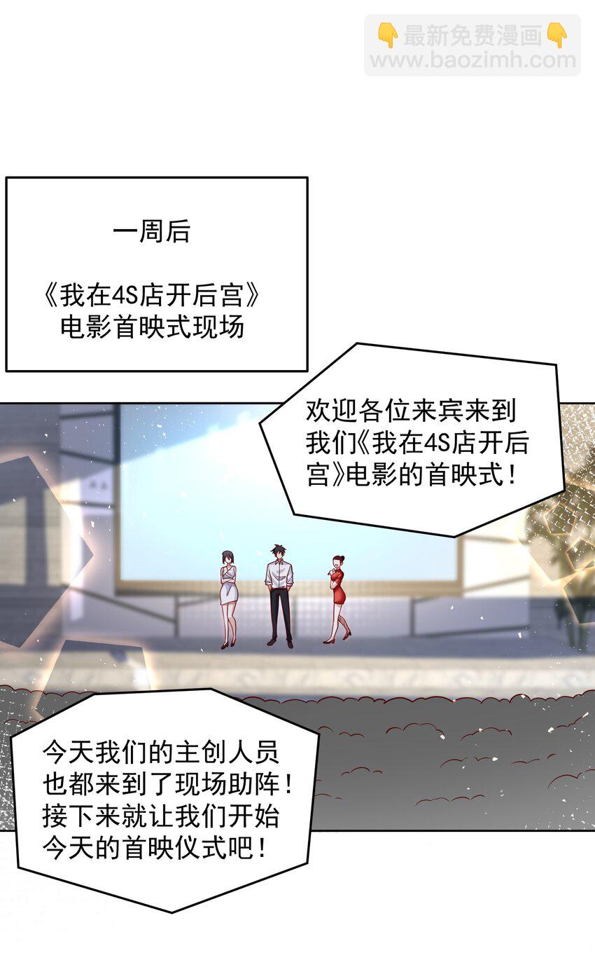 066 娱乐圈皇帝-第67话