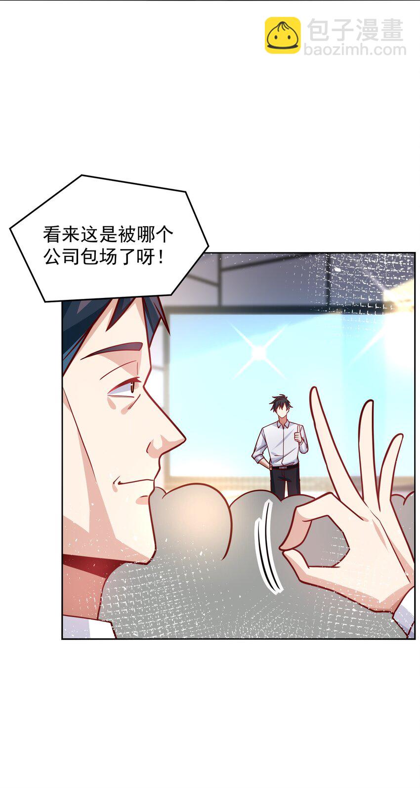 066 娱乐圈皇帝-第67话