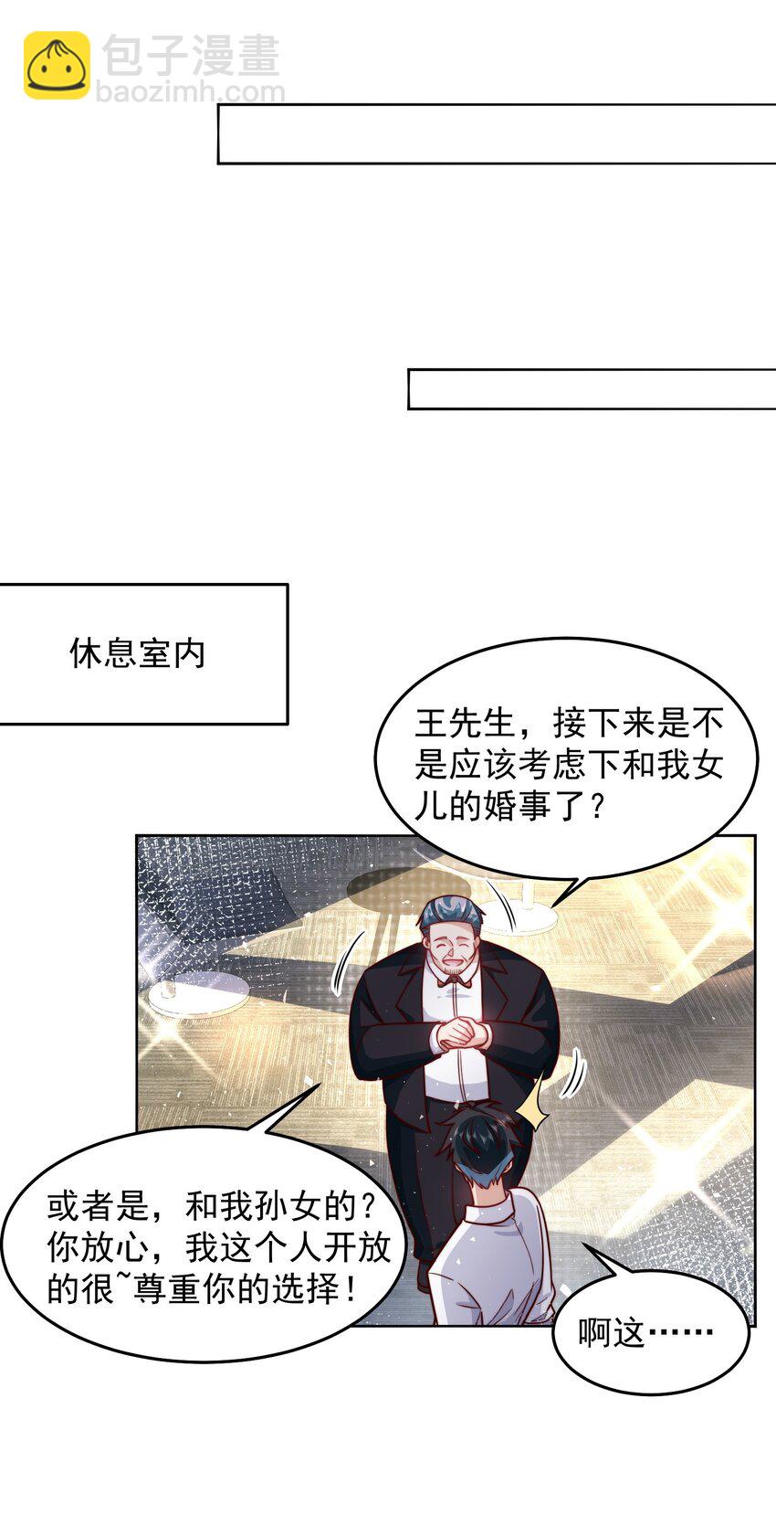 066 娱乐圈皇帝-第67话