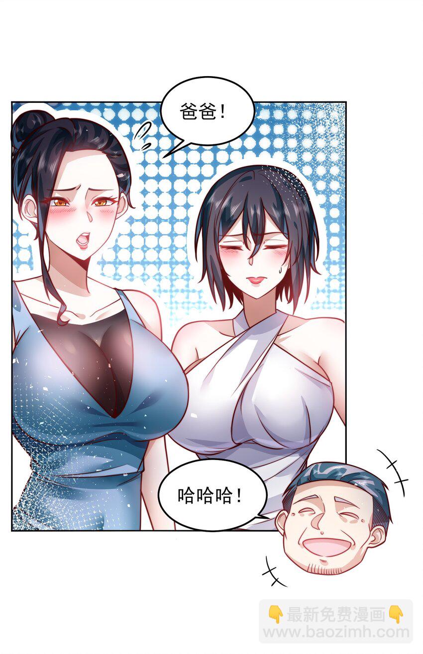 066 娱乐圈皇帝-第67话