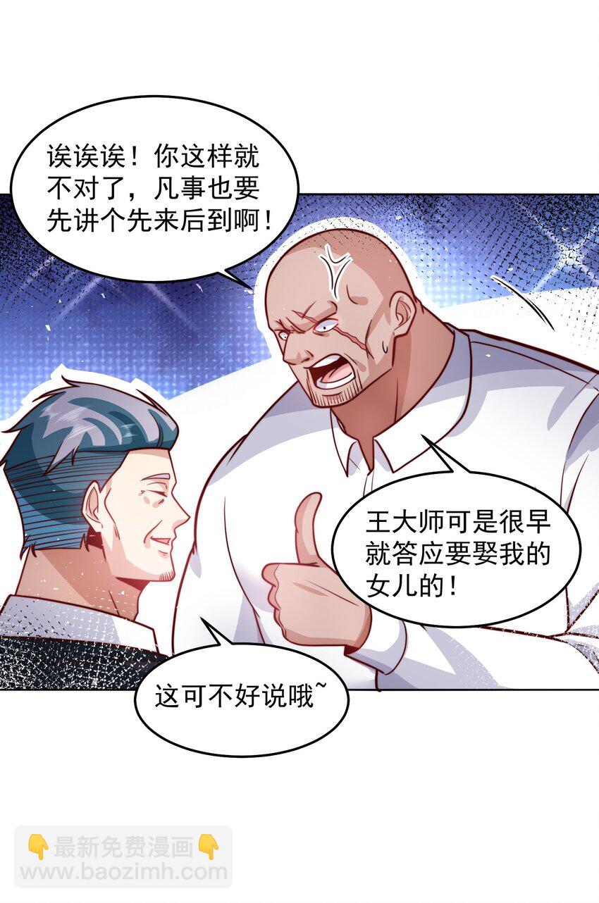 066 娱乐圈皇帝-第67话