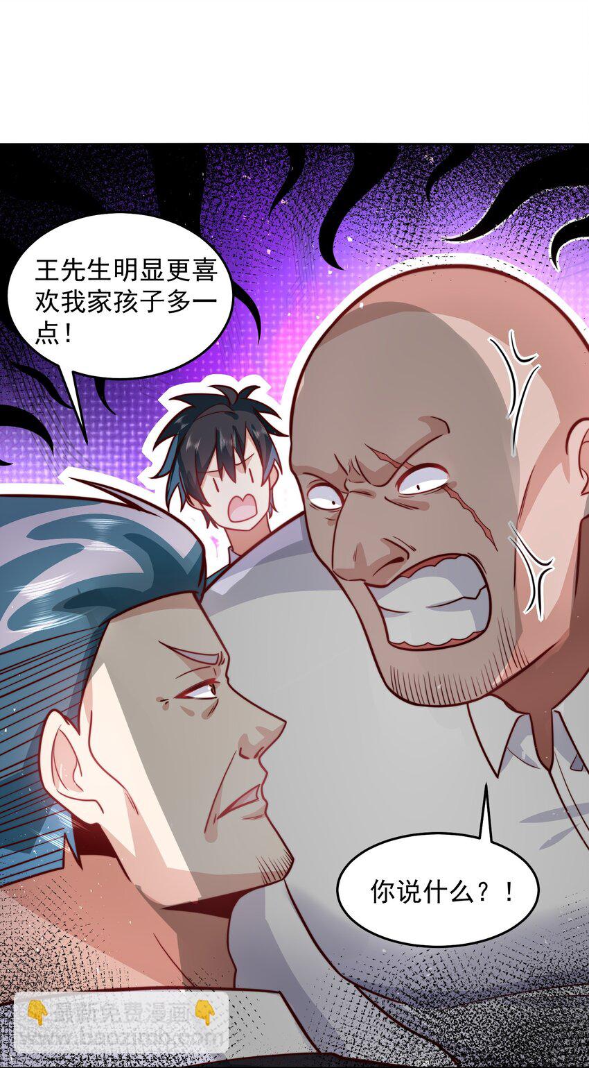 066 娱乐圈皇帝-第67话