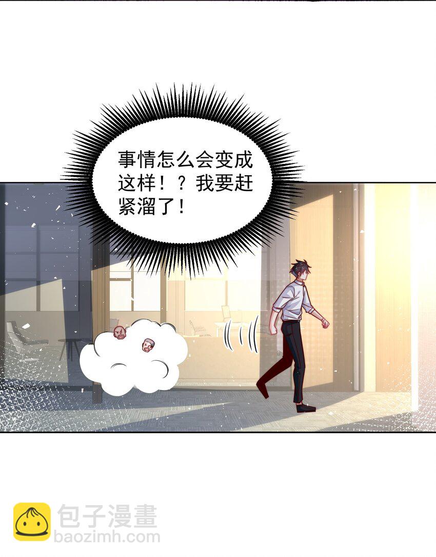 066 娱乐圈皇帝-第67话