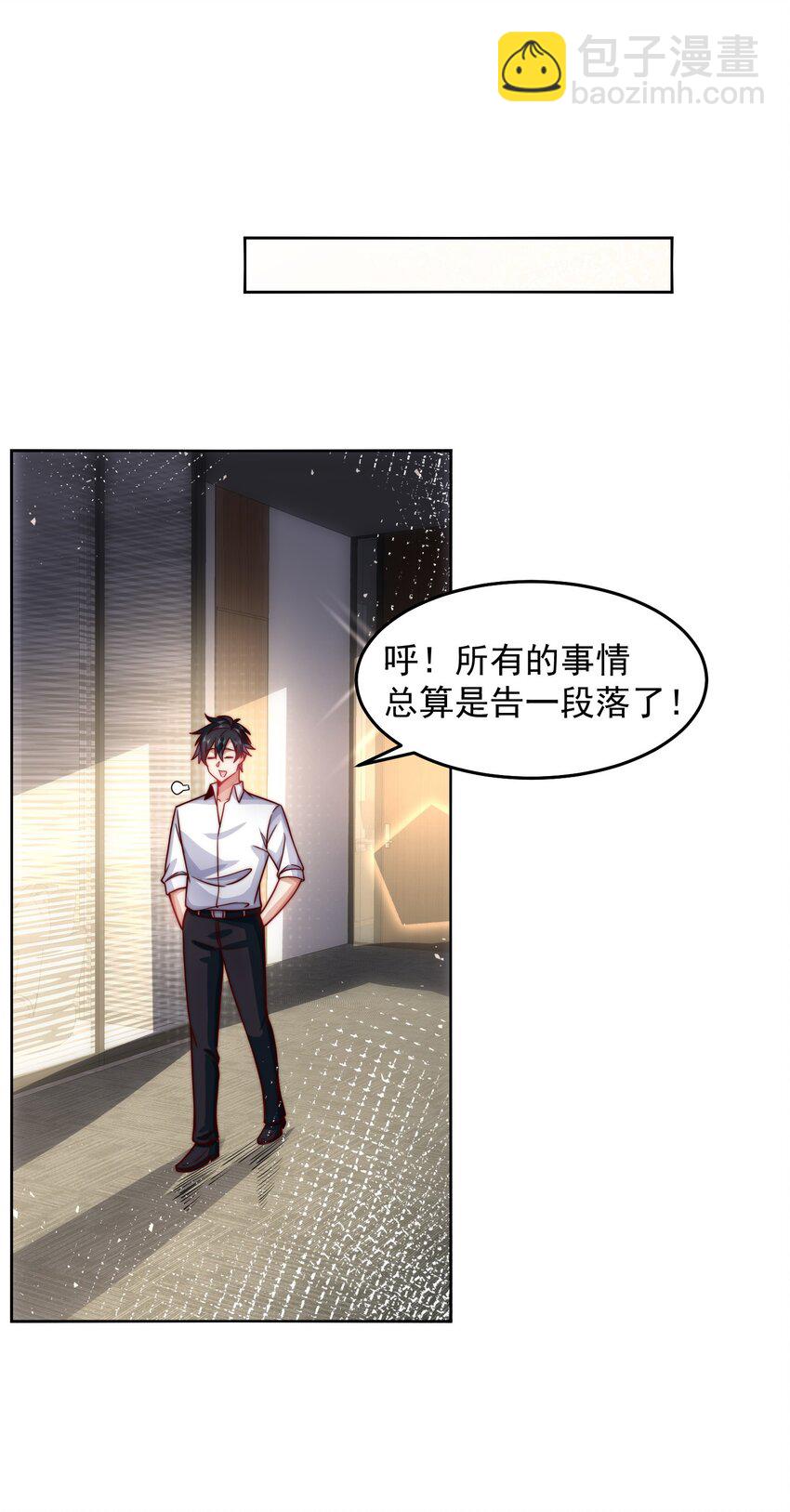 066 娱乐圈皇帝-第67话