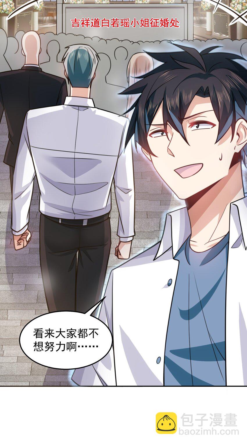 068 今晚过把瘾-第69话