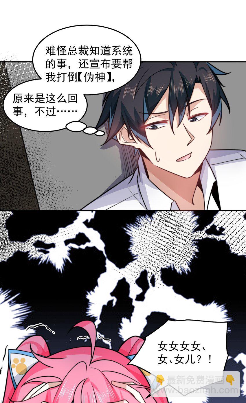 068 今晚过把瘾-第69话