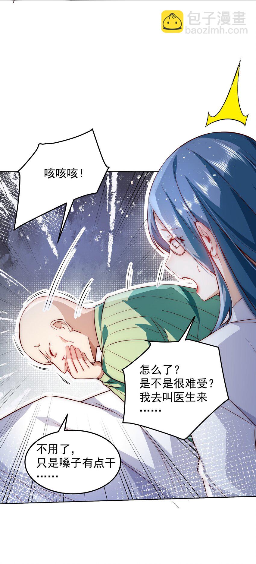 070 那就一起结婚吧-第71话