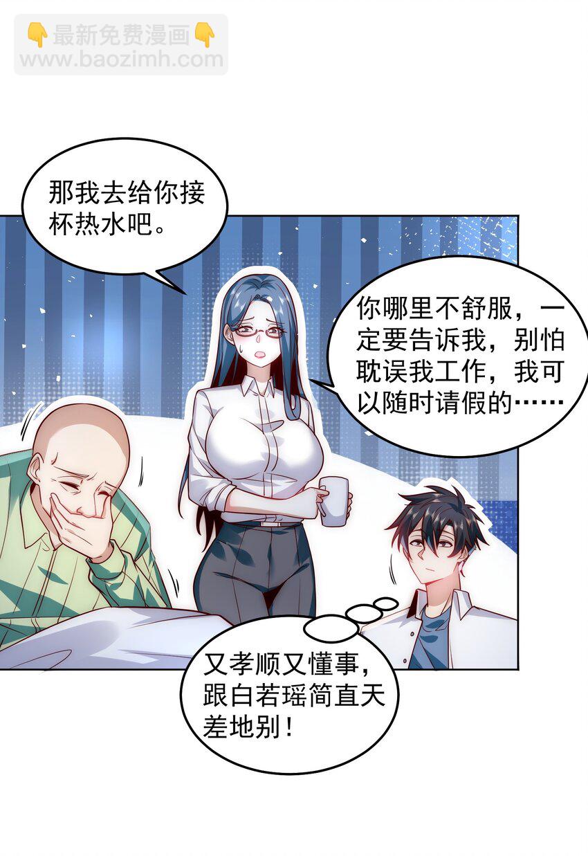 070 那就一起结婚吧-第71话