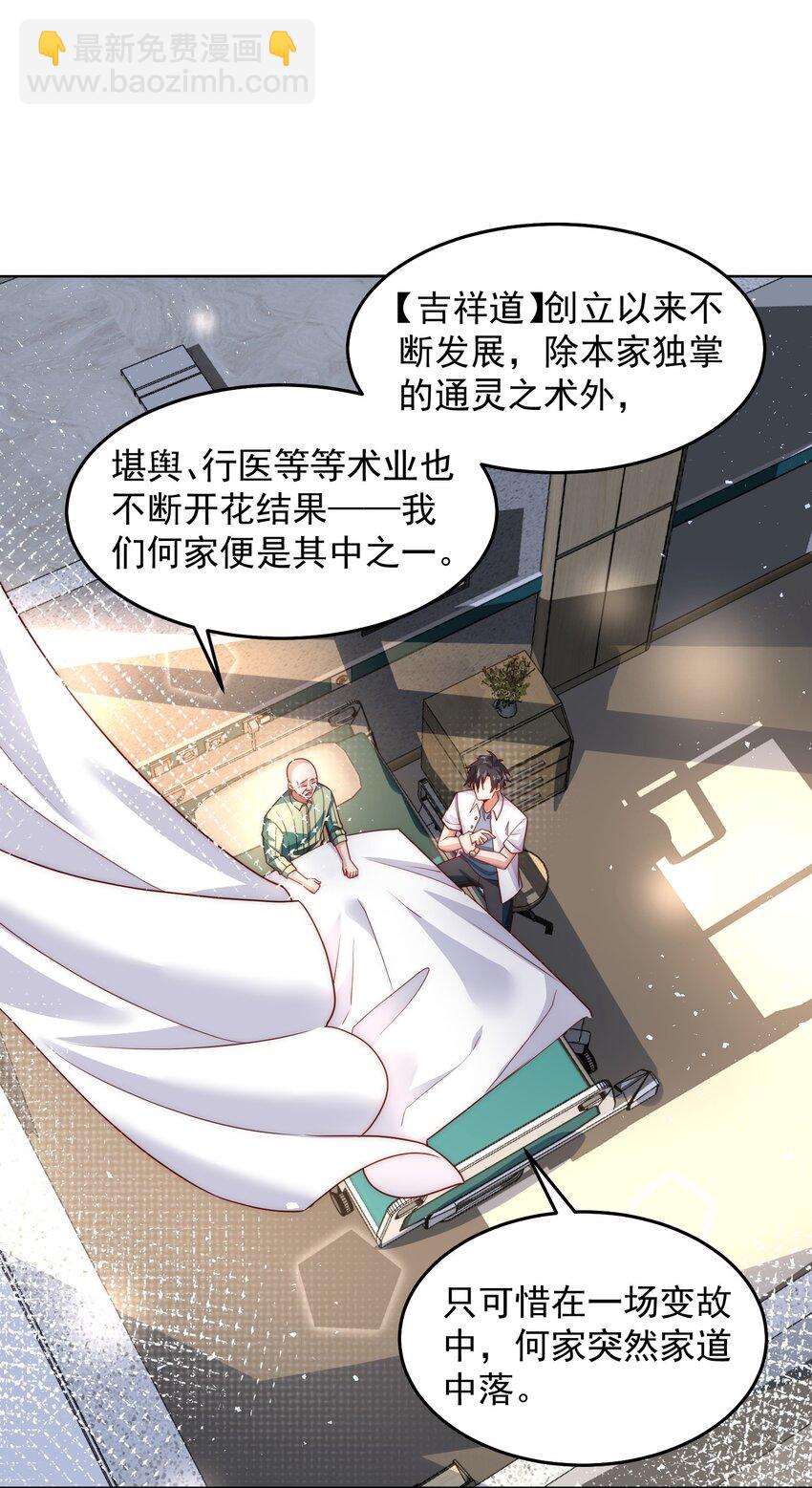072 所以这波怎么赌？-第73话