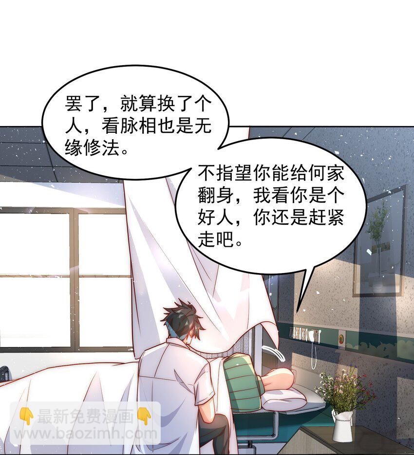 072 所以这波怎么赌？-第73话