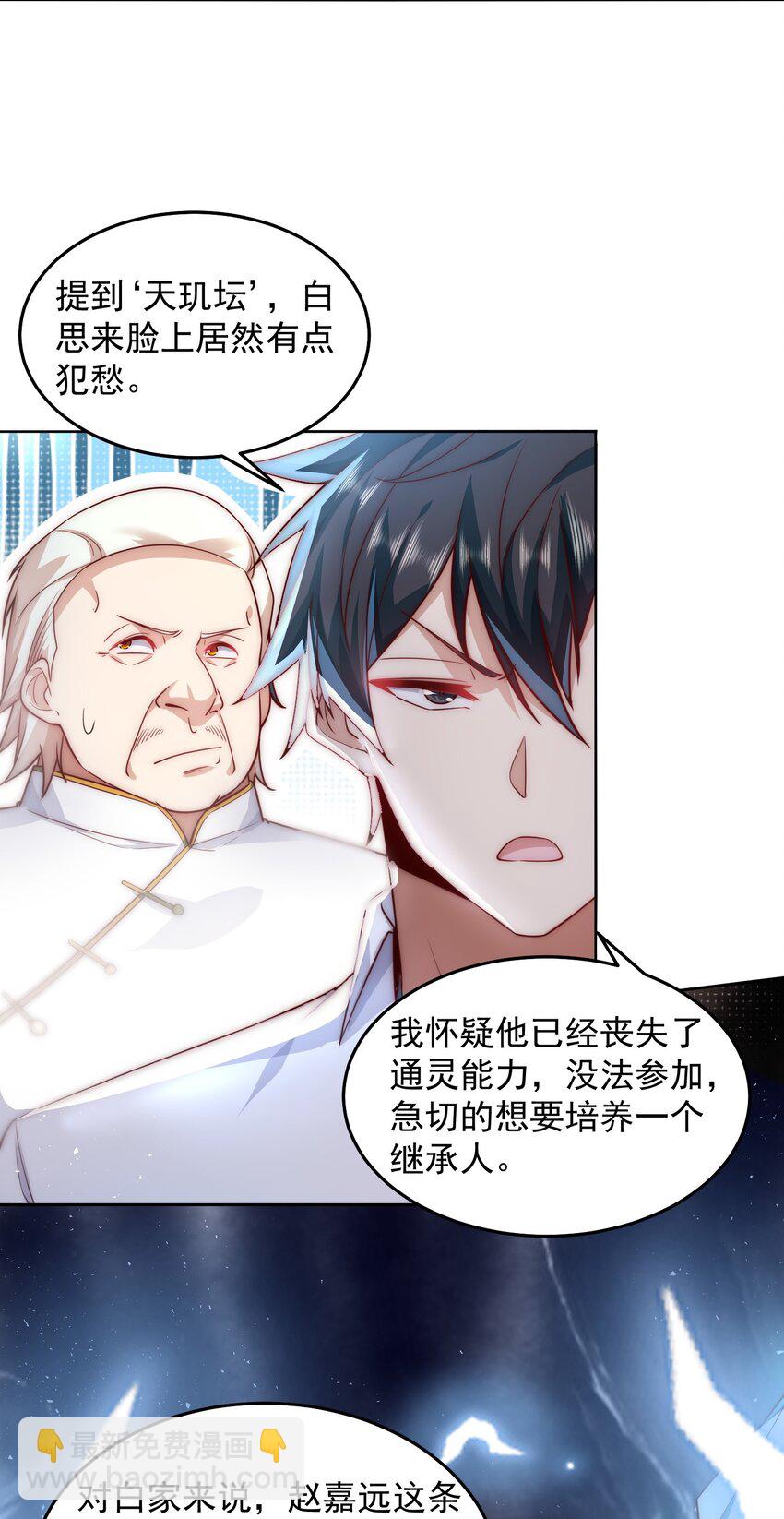 072 所以这波怎么赌？-第73话