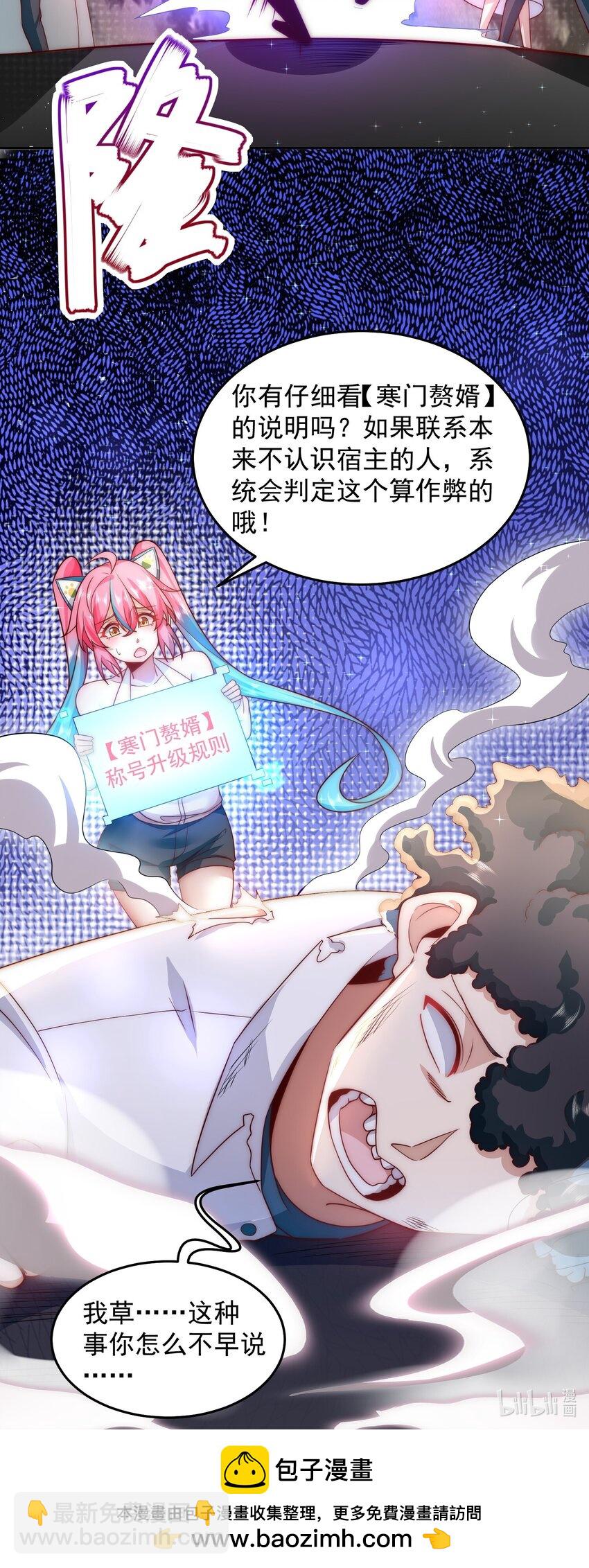 072 所以这波怎么赌？-第73话