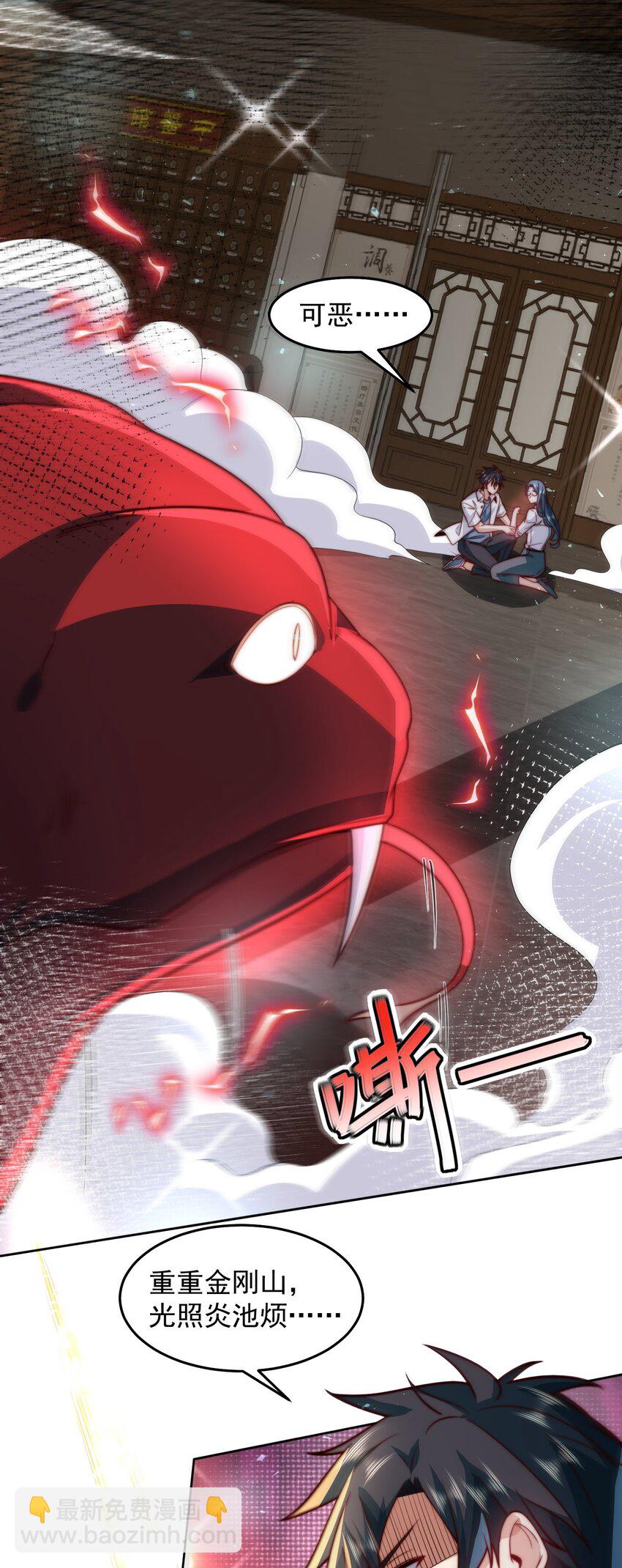 074 恶灵退散-第75话