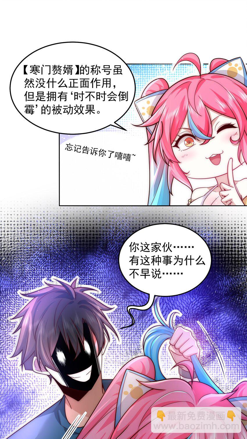 076 赛博华佗-第77话