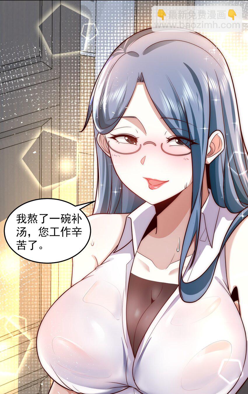 076 赛博华佗-第77话