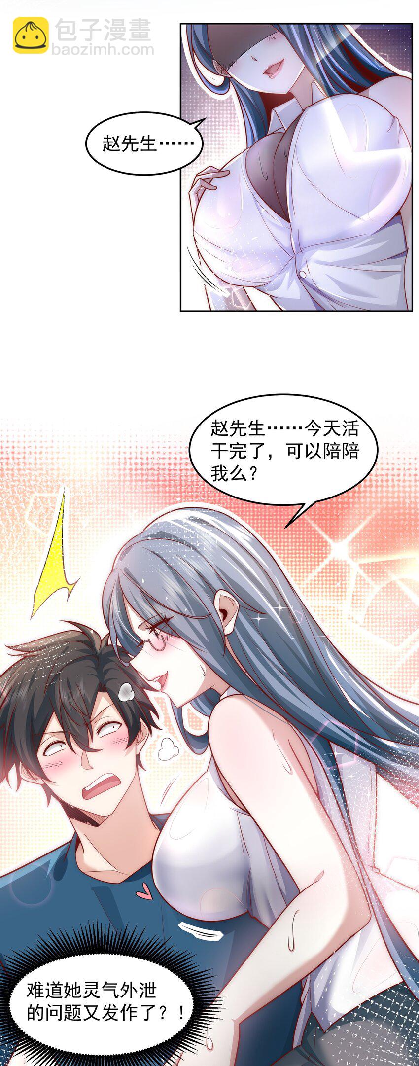 076 赛博华佗-第77话