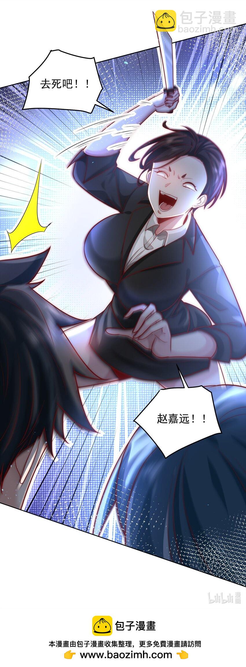 076 赛博华佗-第77话