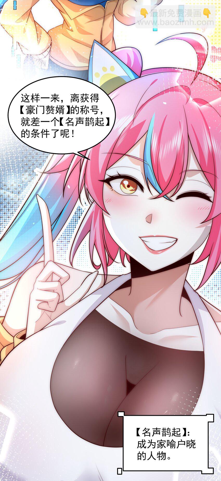 076 赛博华佗-第77话