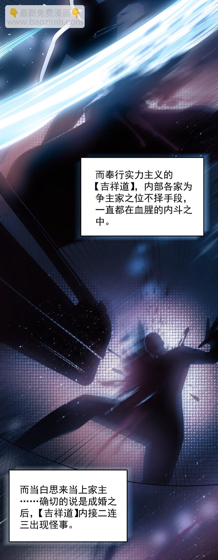 078 对的时机错的人-第79话