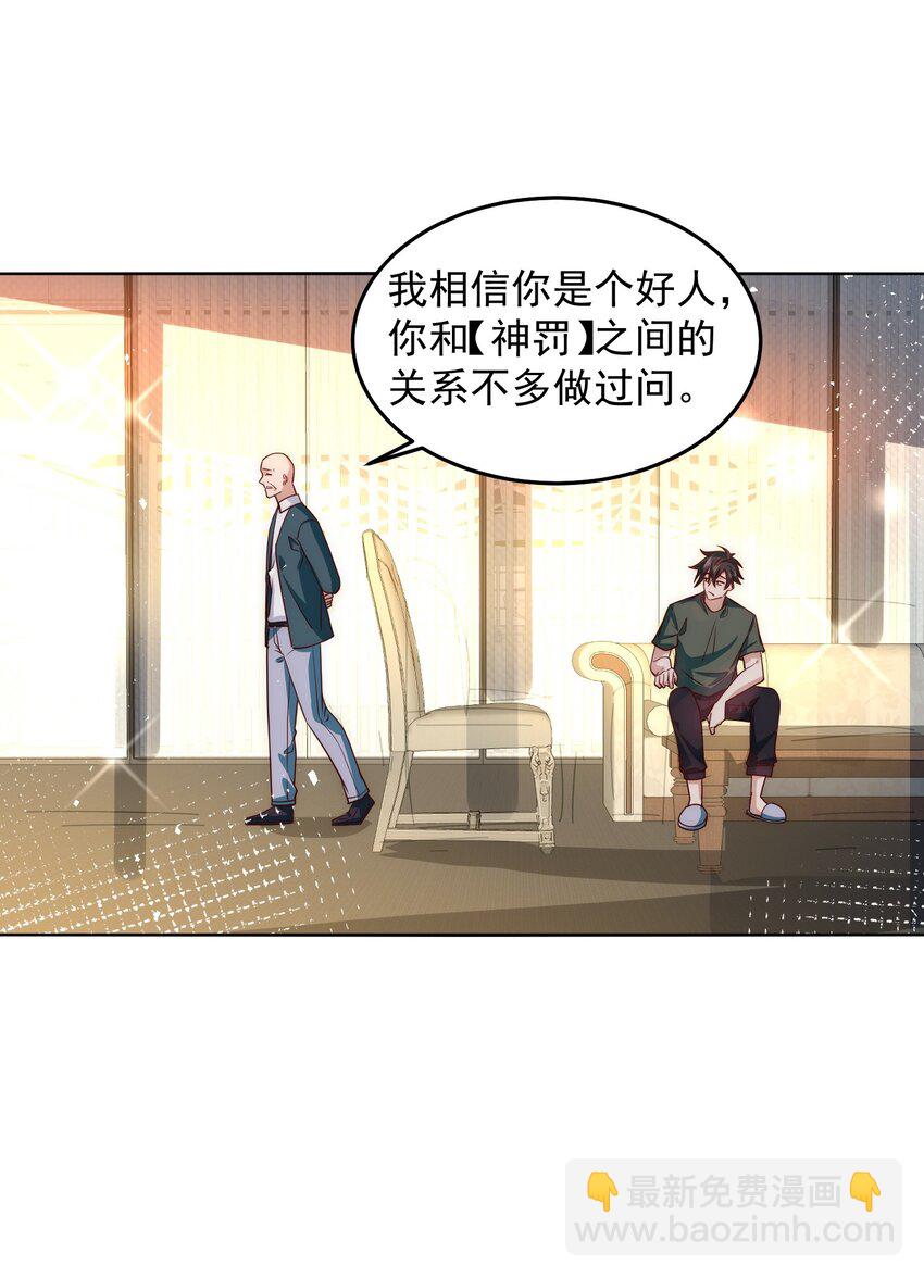 078 对的时机错的人-第79话