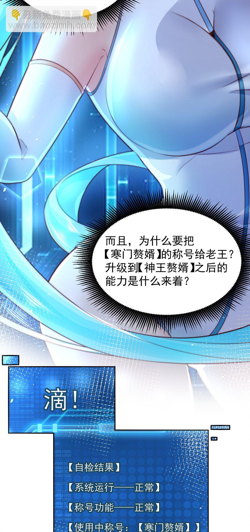 080 家里红旗迎风飘-第81话
