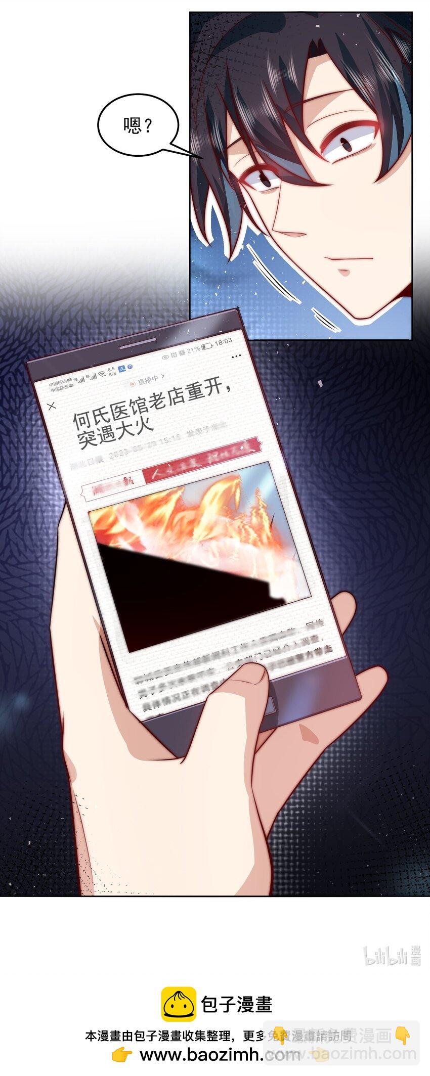 080 家里红旗迎风飘-第81话