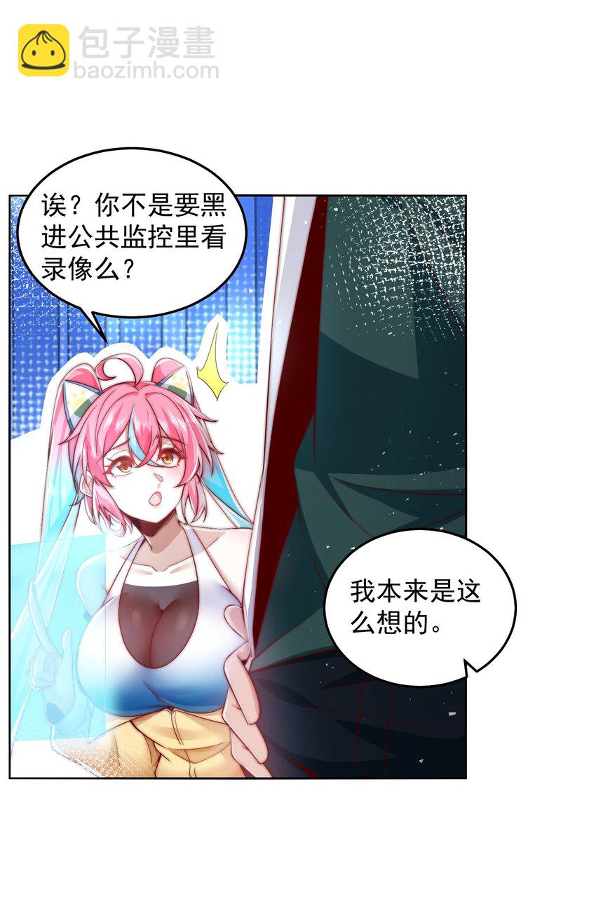 082 你说来干啥的？-第83话