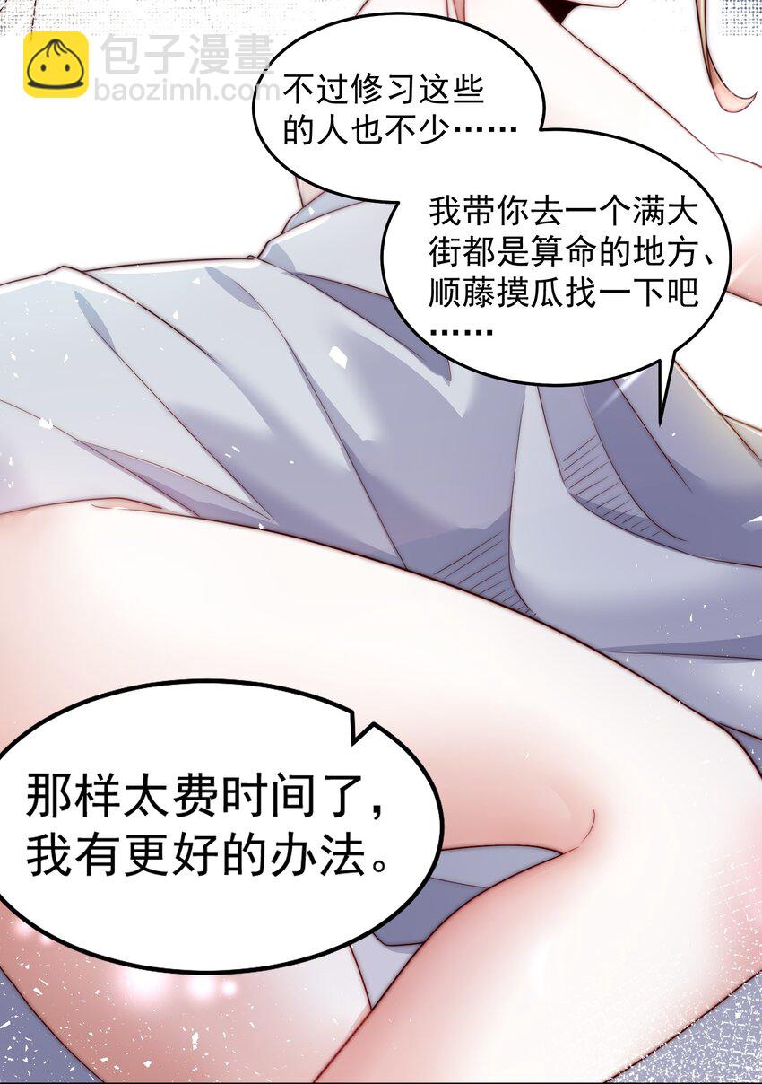 084 查无此人-第85话
