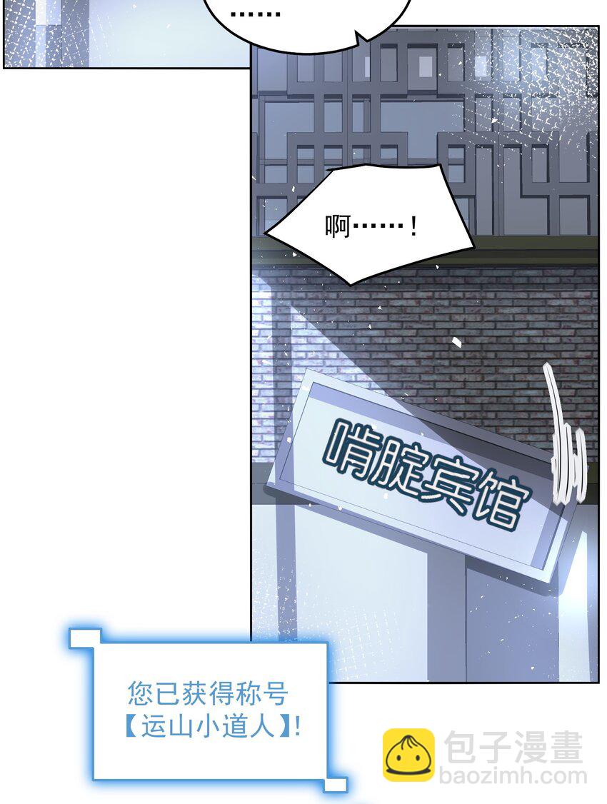 084 查无此人-第85话