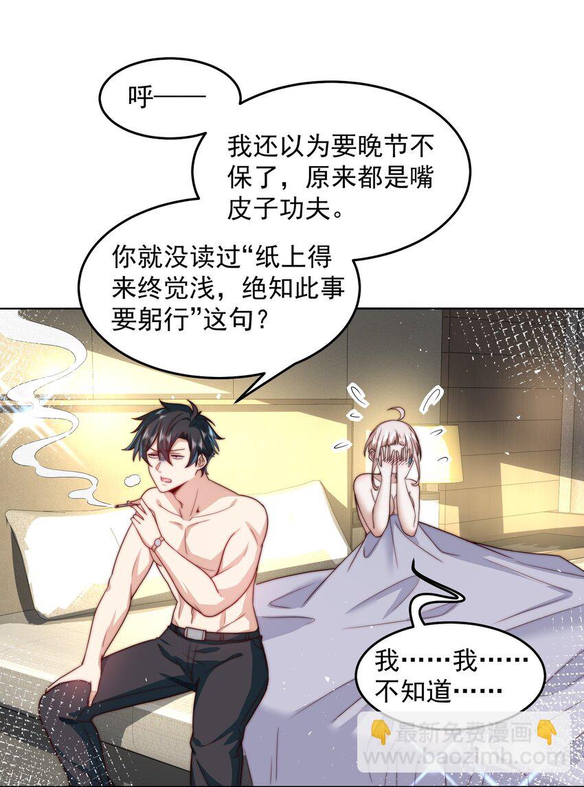 084 查无此人-第85话