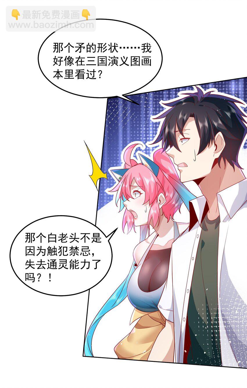 086 梦幻联动-第87话