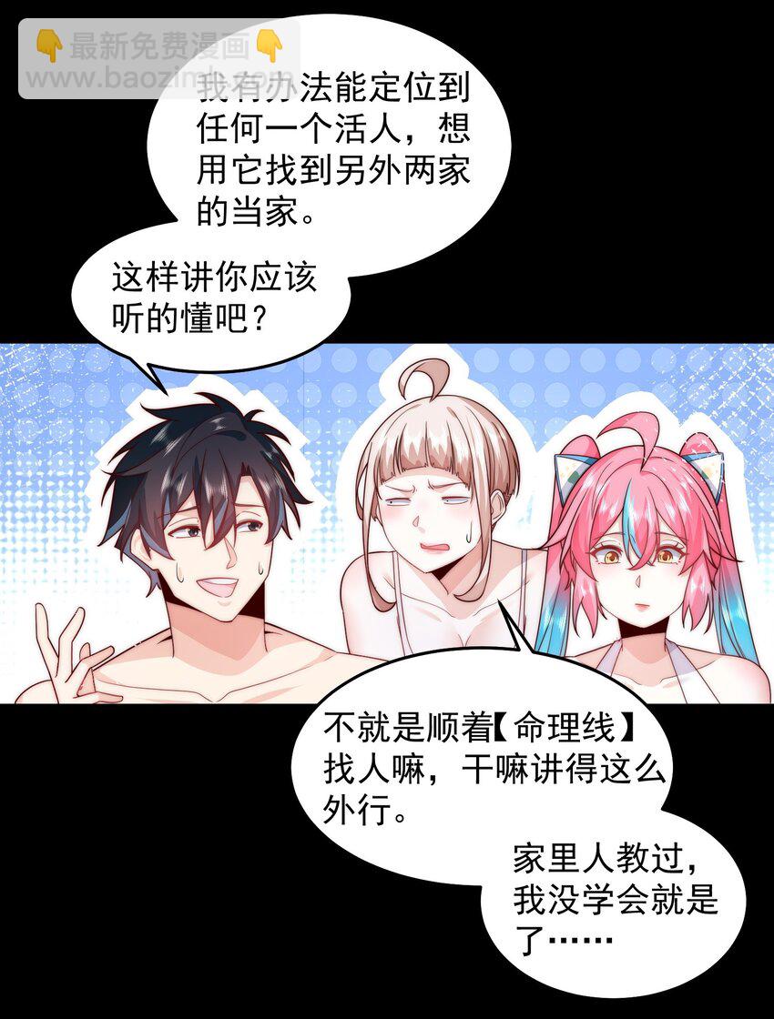086 梦幻联动-第87话